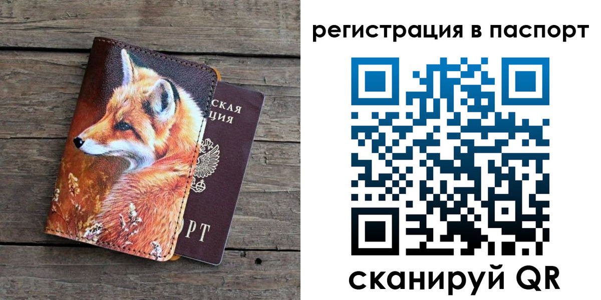 временная регистрация госуслуги в Кораблино