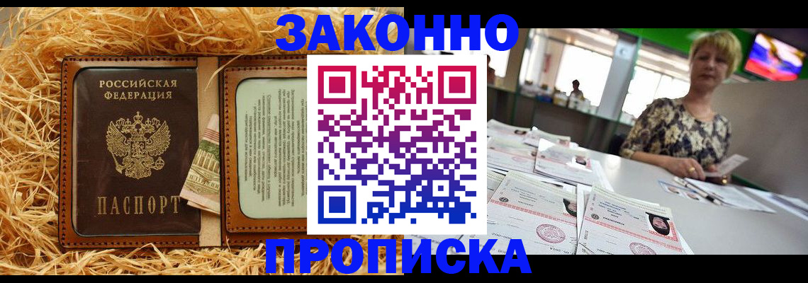 временная регистрация для всех в Кораблино
