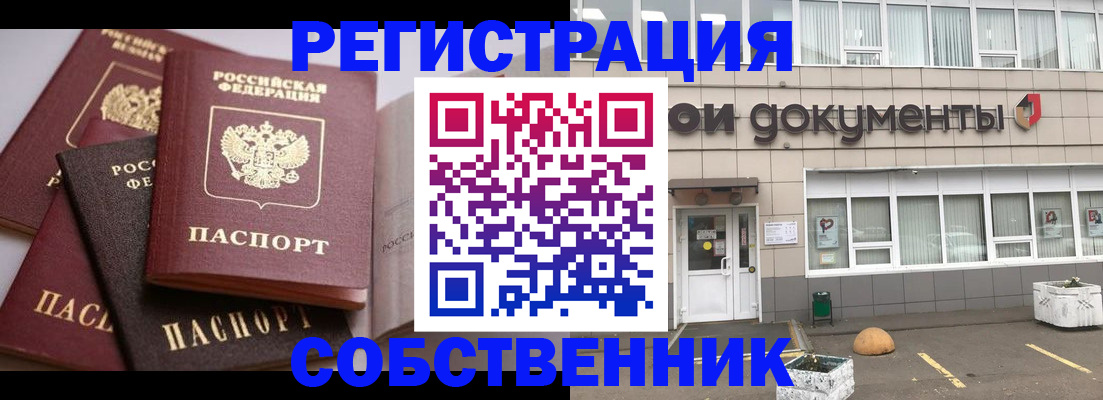 прописка 2025 в Кораблино