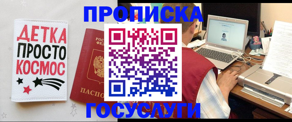 прописка гарантия в Кораблино