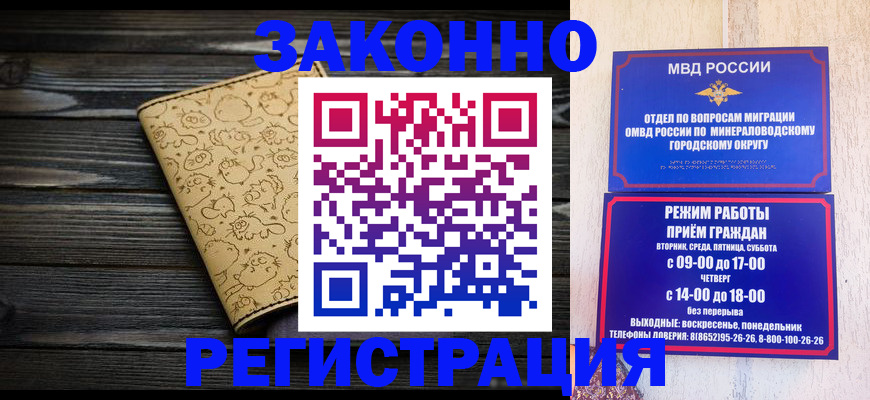 временная прописка в Кораблино