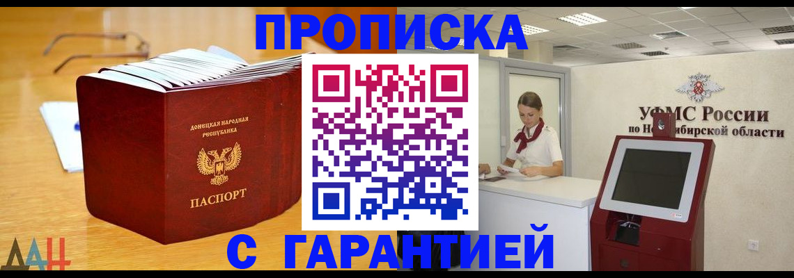 прописка иностранных граждан в Кораблино