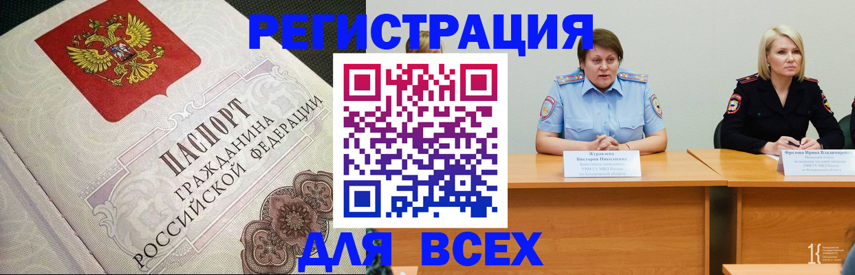 регистрация в Кораблино