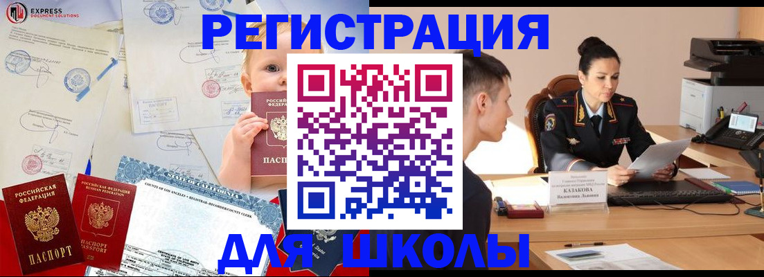 прописка регистрация в Кораблино