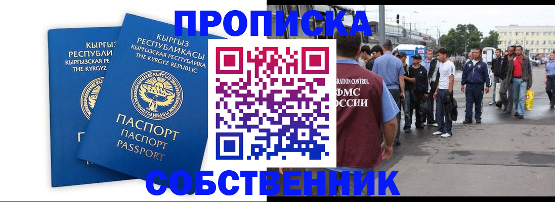 временная регистрация адрес в Кораблино