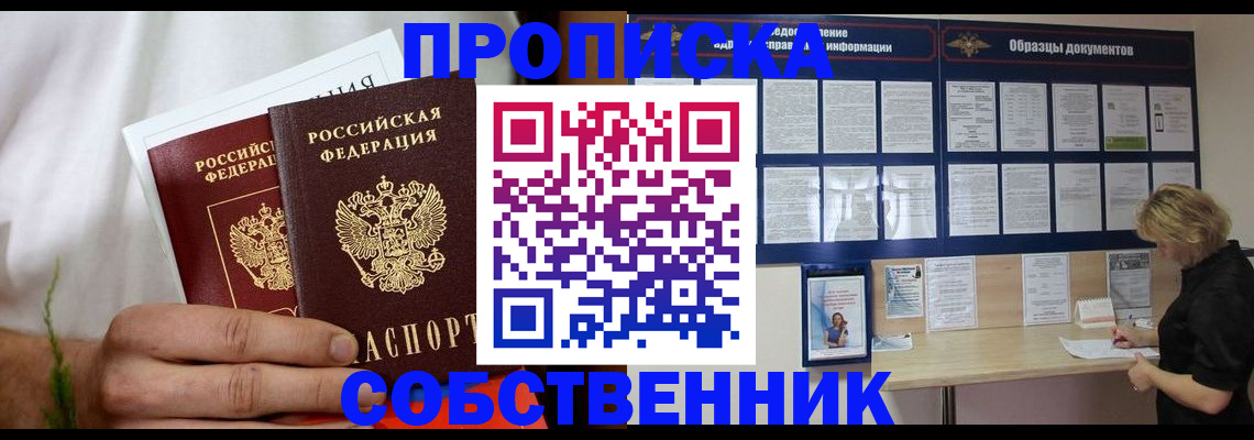пропишу в квартире в Кораблино